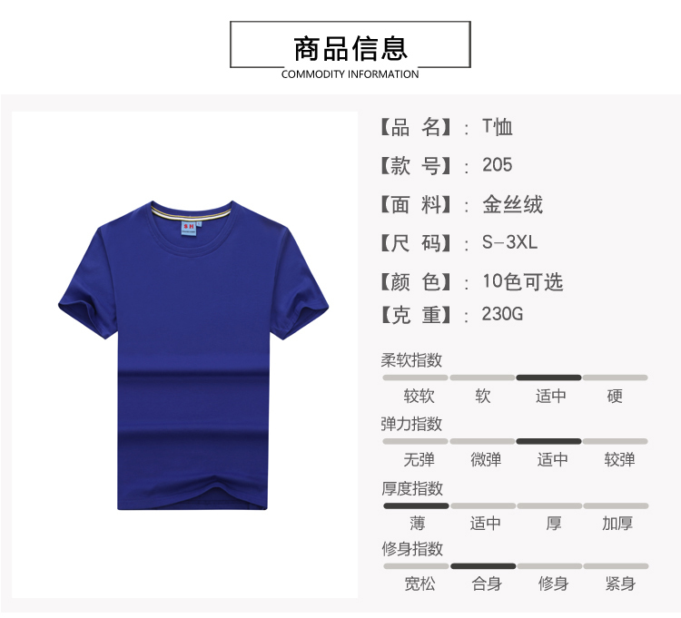 230g golden cotton round neck short sleeve T-shirt for men and women GJ2-205