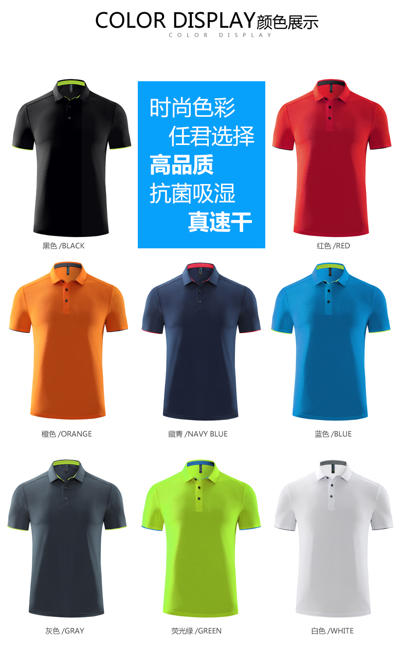 150g quick-drying lapel short-sleeved POLO shirt universal style GJ8-9257