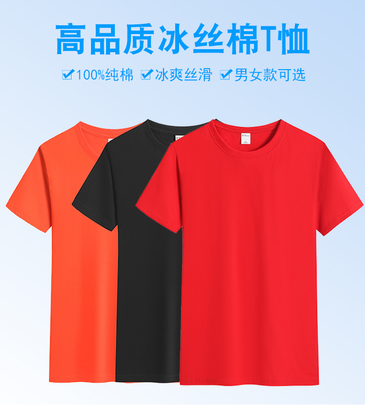 180g 32 count ice silk cotton round neck short sleeve T-shirt for women GJ18-205 for women