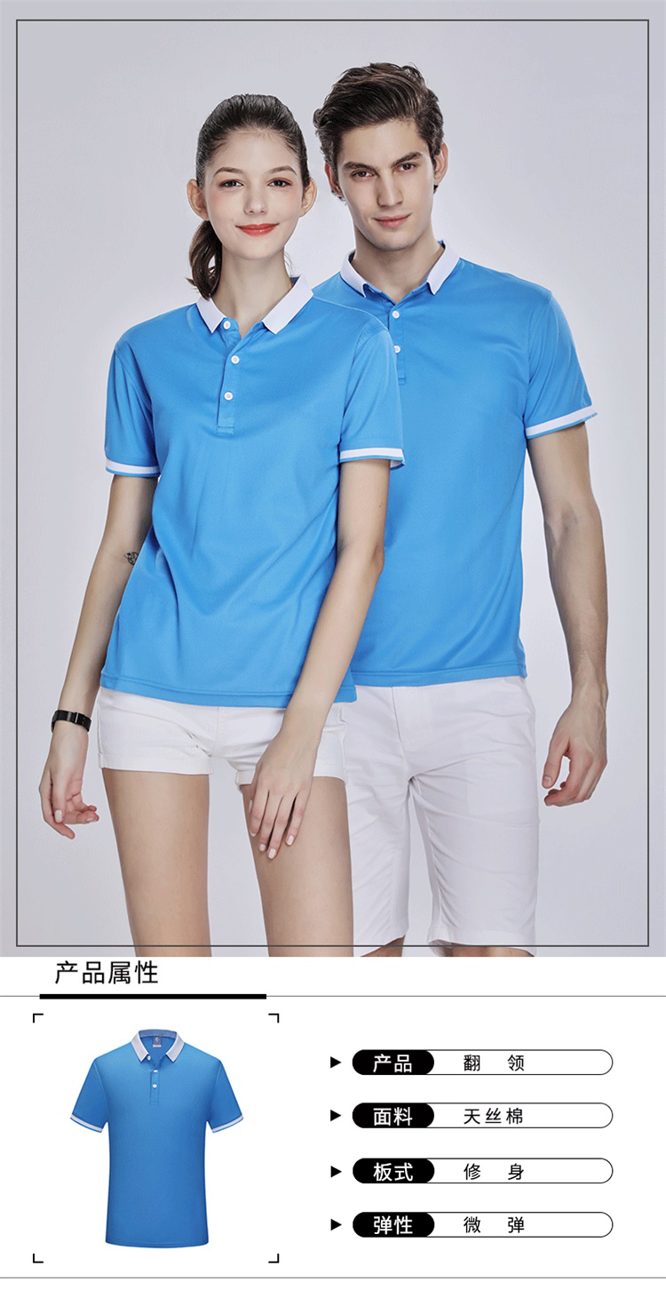 200g Tencel Cotton Polo Style Lapel Short Sleeve POLO Shirt for Men and Women GT3-627