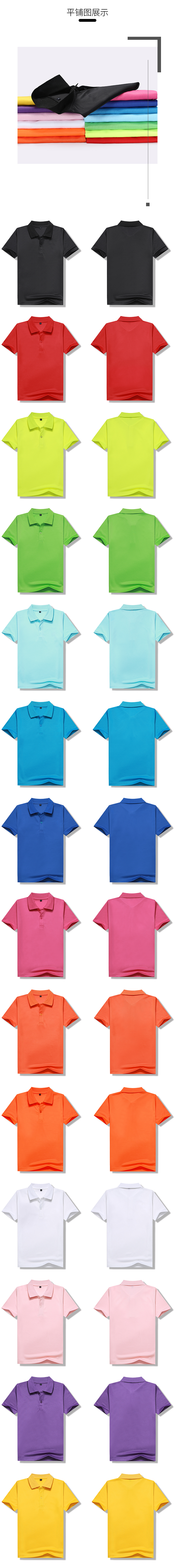 190g quick-drying mesh lapel short-sleeved POLO shirt for children GJ24-3305C