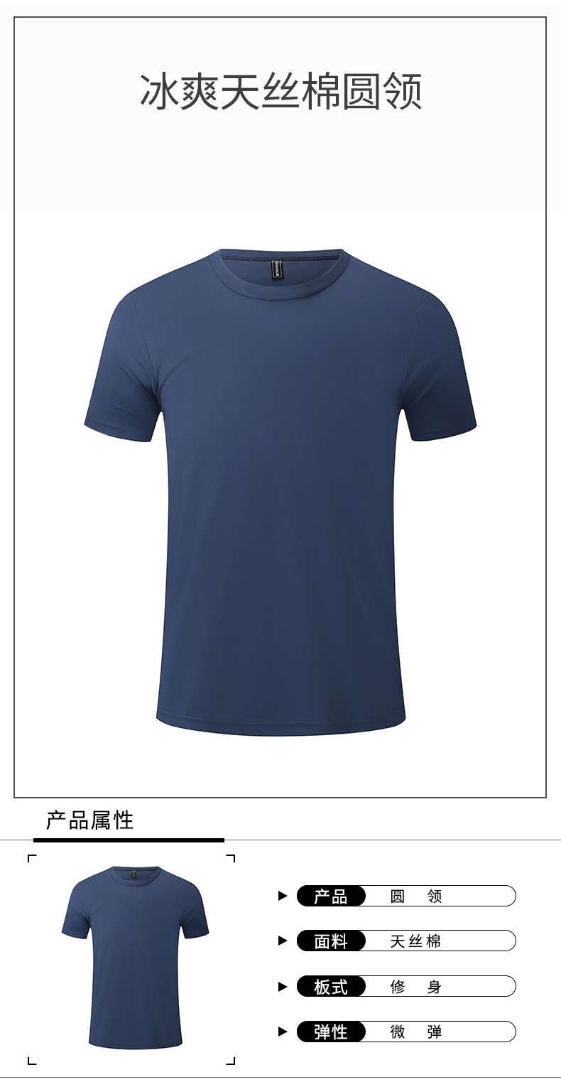 200g cool Tencel cotton round neck short-sleeved T-shirt for men and women GT3-170