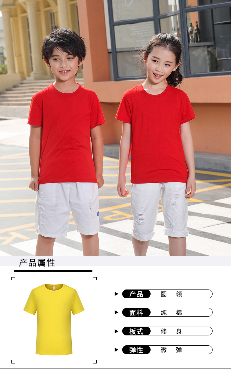 200g pure cotton round neck short sleeve T-shirt children GT3-173 children