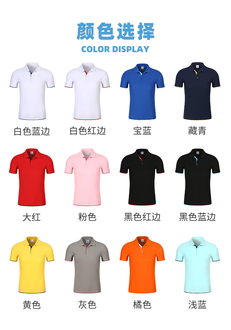 220g double hem short sleeve lapel POLO shirt universal SNS-004