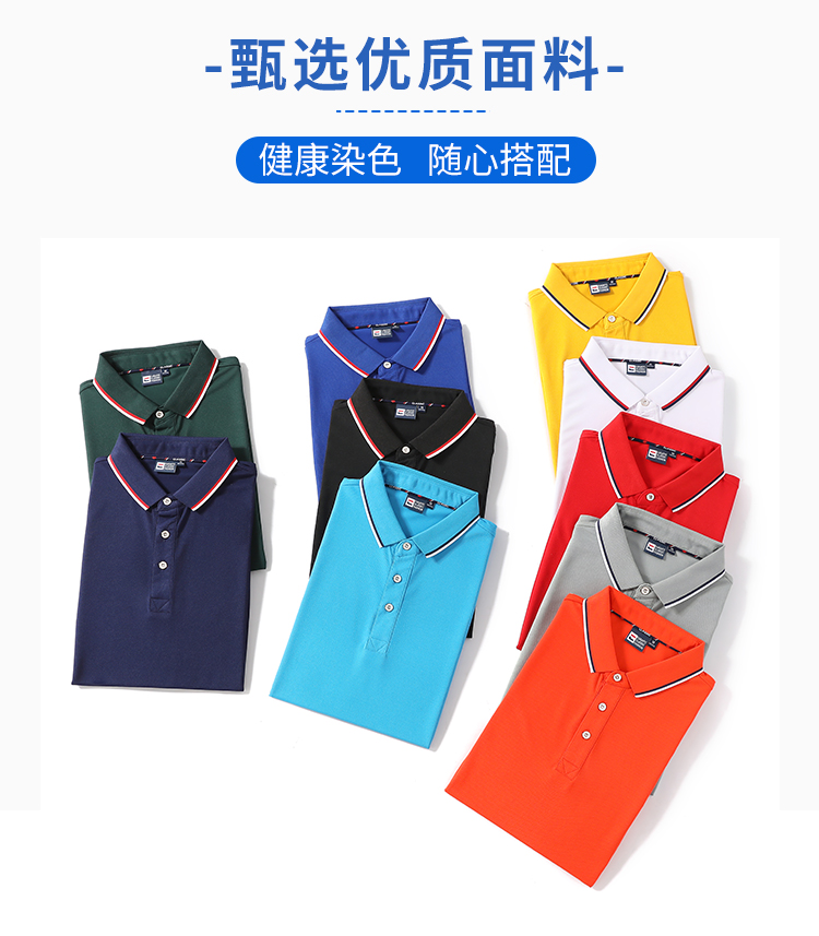 200g spun cotton short sleeve lapel POLO shirt universal S02-9911