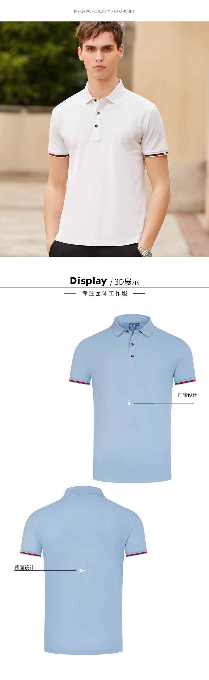 200g 32 count ice ion mercerized cotton second level collar short sleeve POLO shirt universal GJ11-99788