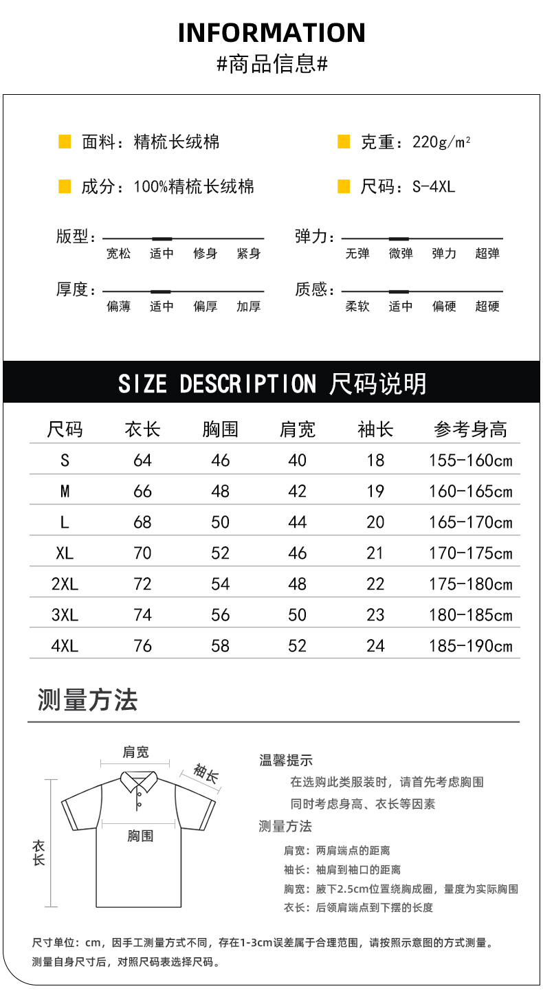 220g combed long-staple cotton pure cotton lapel short-sleeved POLO shirt universal model YZ01-1759