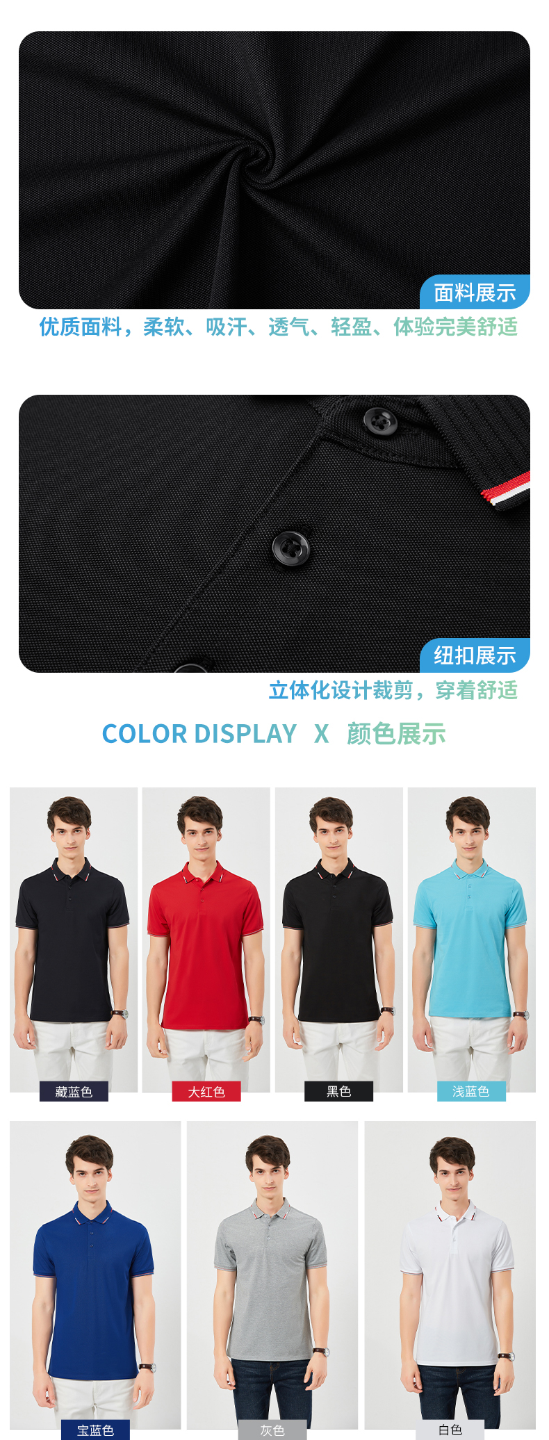 210g ice ion toning cotton pique short-sleeved lapel POLO shirt D10-005