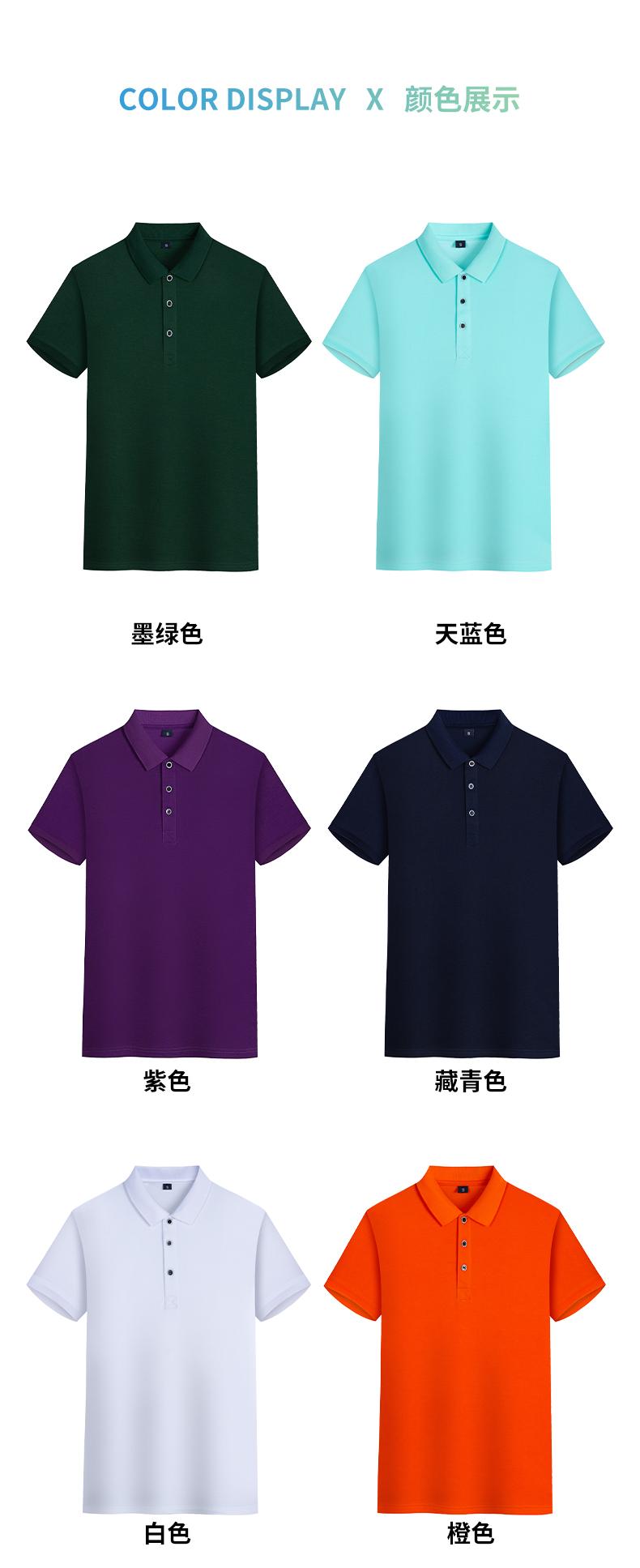 210g Aosi cotton solid color lapel short sleeve POLO shirt universal GJ24-9205