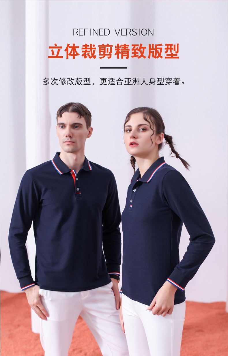 230g Cool Cotton Lapel Long Sleeve POLO Shirt GJ18-311