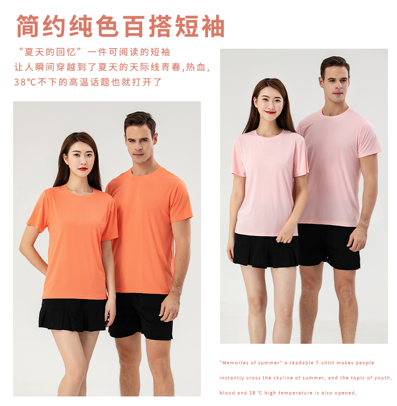 Quick-drying sports casual round neck short-sleeved T-shirt universal GJ29-8002