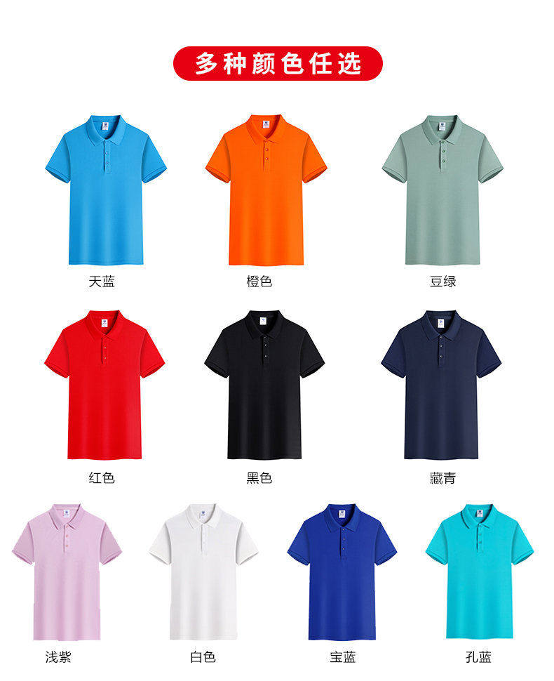 210g solid color ice ion lapel short sleeve POLO shirt universal style H09-A6