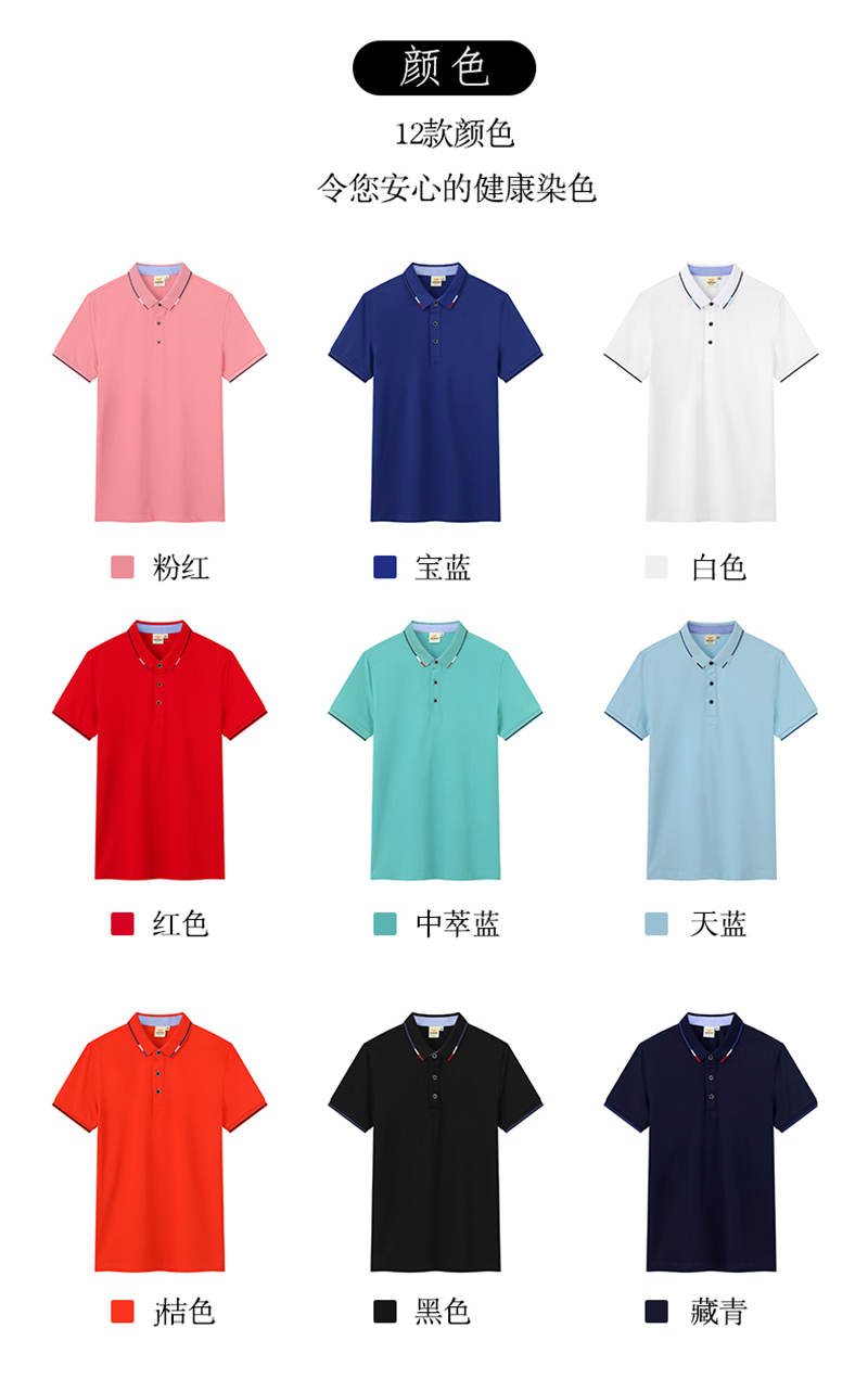 Ice silk cotton lapel short-sleeved POLO shirt W02-22167