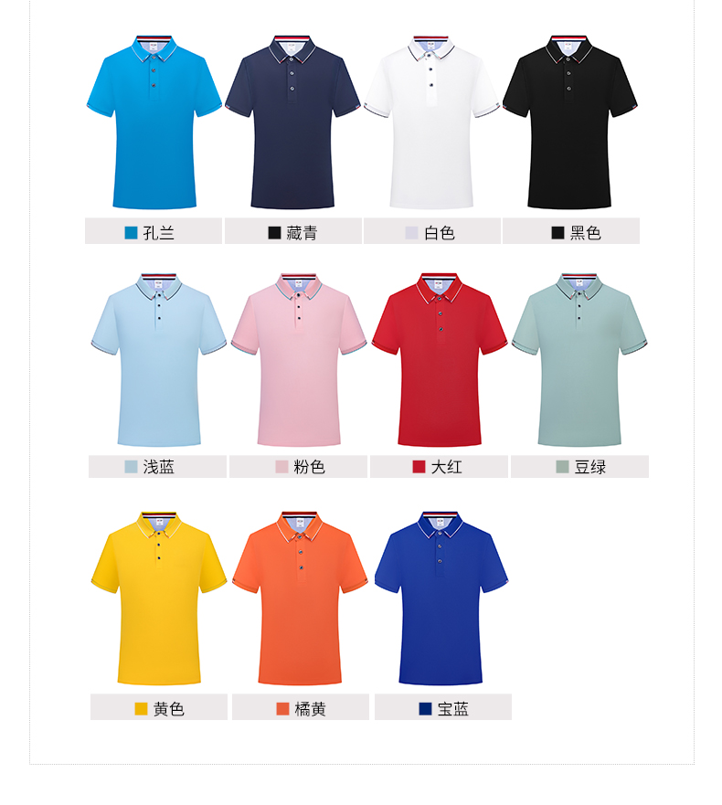 Ice ion anti-pilling lapel short-sleeved POLO shirt universal style HW01-2108