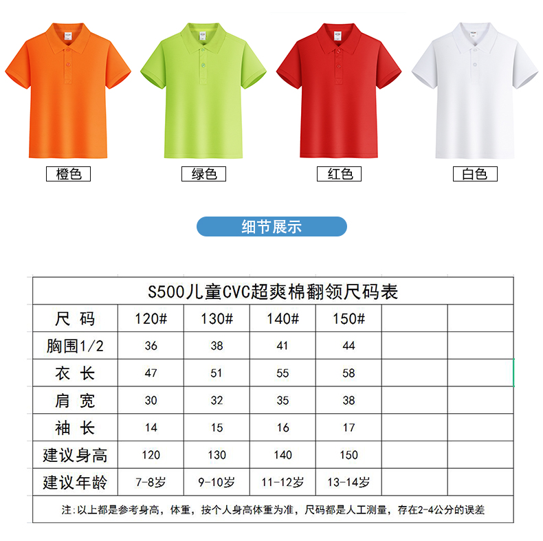 Solid color lapel short-sleeved POLO shirt YZ02-S5001 for children