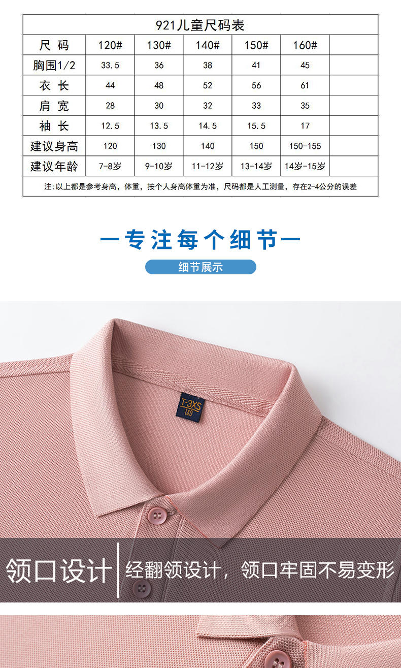 200g long-staple cotton parent-child lapel short-sleeved POLO shirt YZ02-921 children style