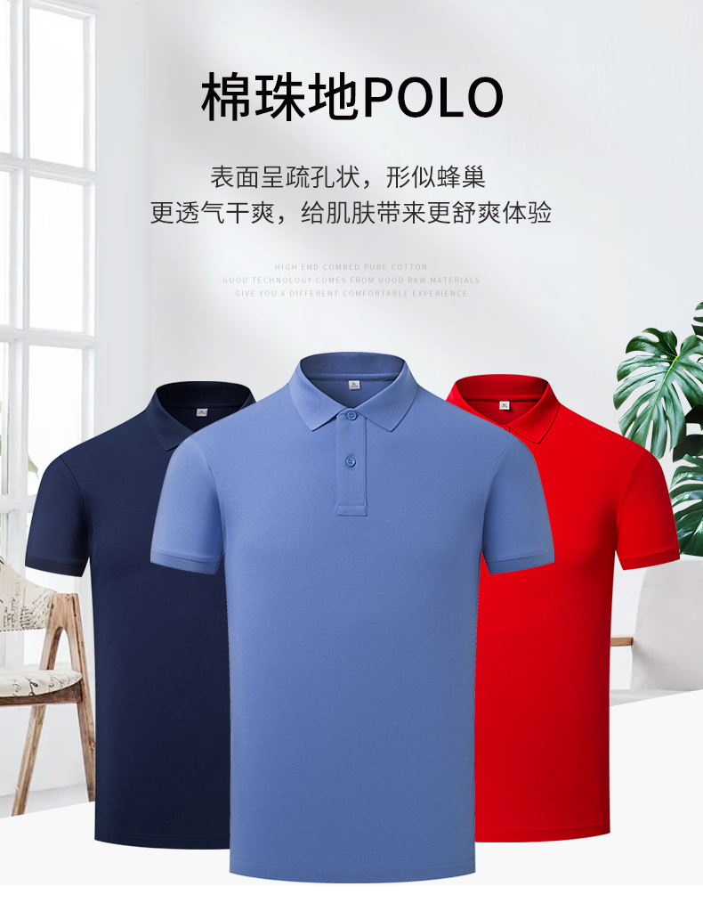 200g cotton pique knitted lapel short-sleeved POLO shirt universal GJ35-BYB0020 (no individual packaging)