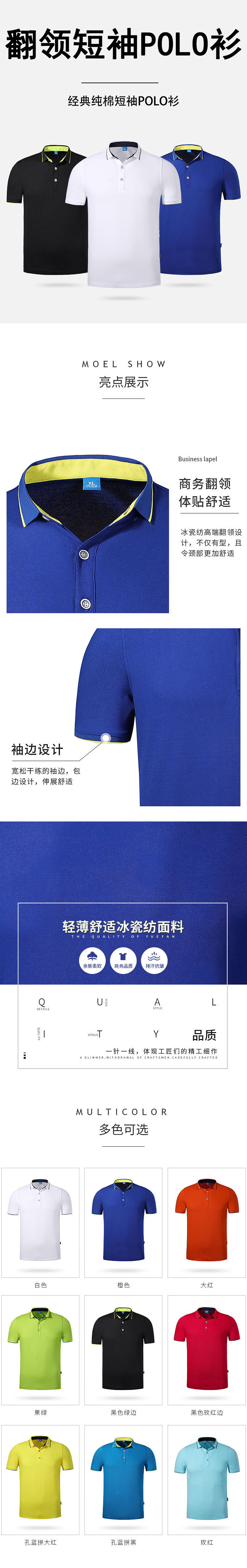 230g Ice Porcelain Square Lapel Short Sleeve POLO Shirt Men GJ2-5558 Men