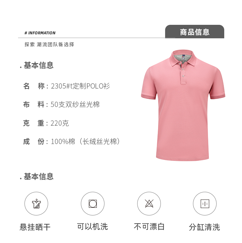 220g hexagonal mercerized antibacterial beads lapel short-sleeved polo shirt 72-2305