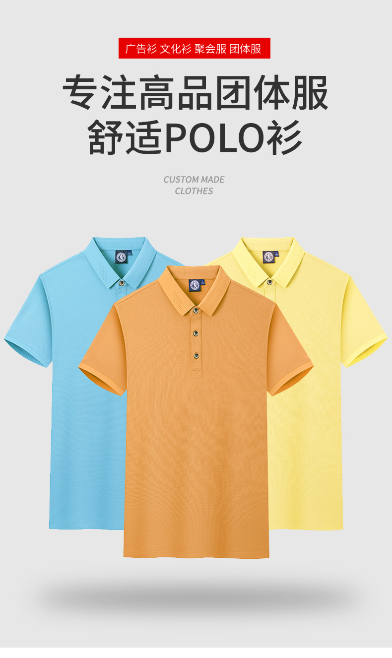 200g5A antibacterial mercerized cotton lapel short-sleeved POLO shirt universal GJ18-A1300