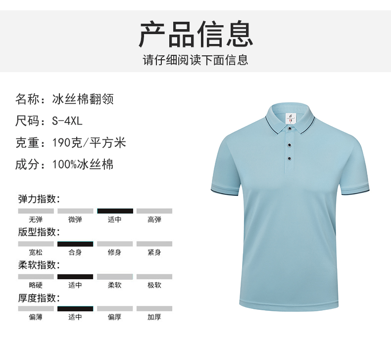 190g ice silk cotton lapel short-sleeved POLO shirt GT5-9188