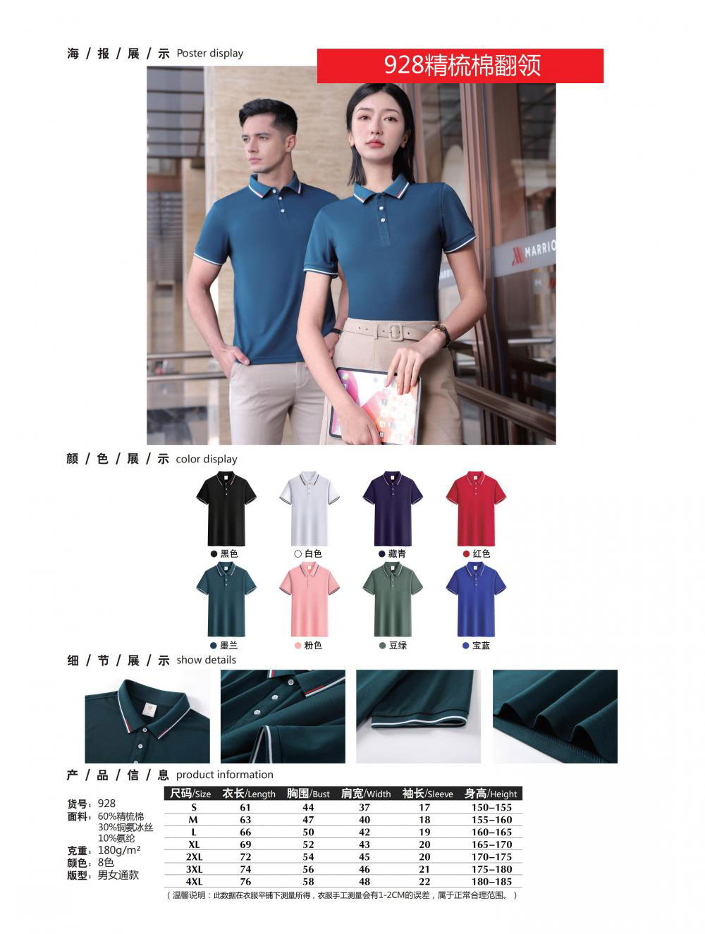 180g business combed cotton lapel short-sleeved POLO shirt GJ12-928