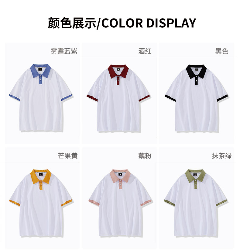 Drop shoulder color matching lapel short sleeve POLO shirt universal style SNS-23F05