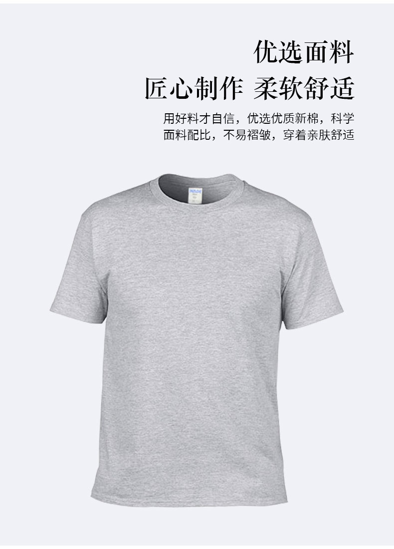 155g soft and comfortable round neck short sleeve T-shirt general style Z30-63000A