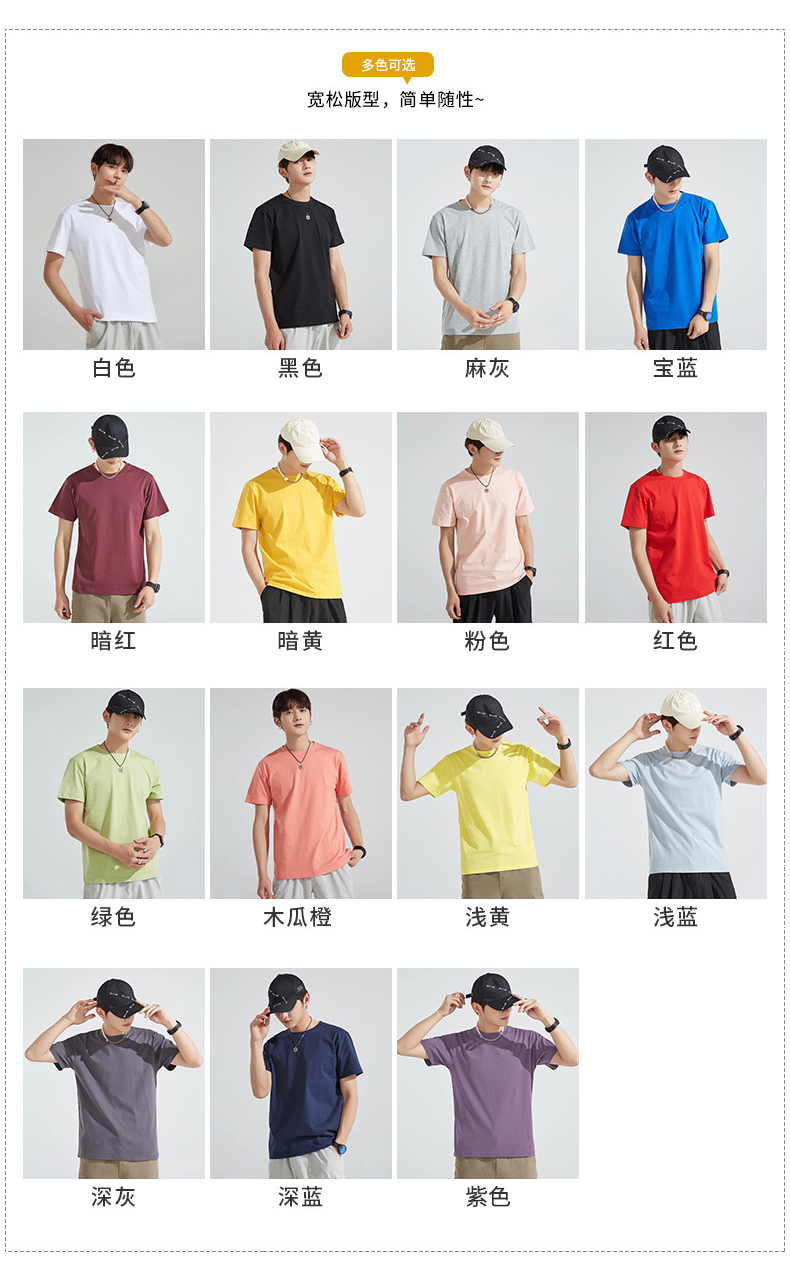 Pure cotton short-sleeved round neck T-shirt KD2-JR8905