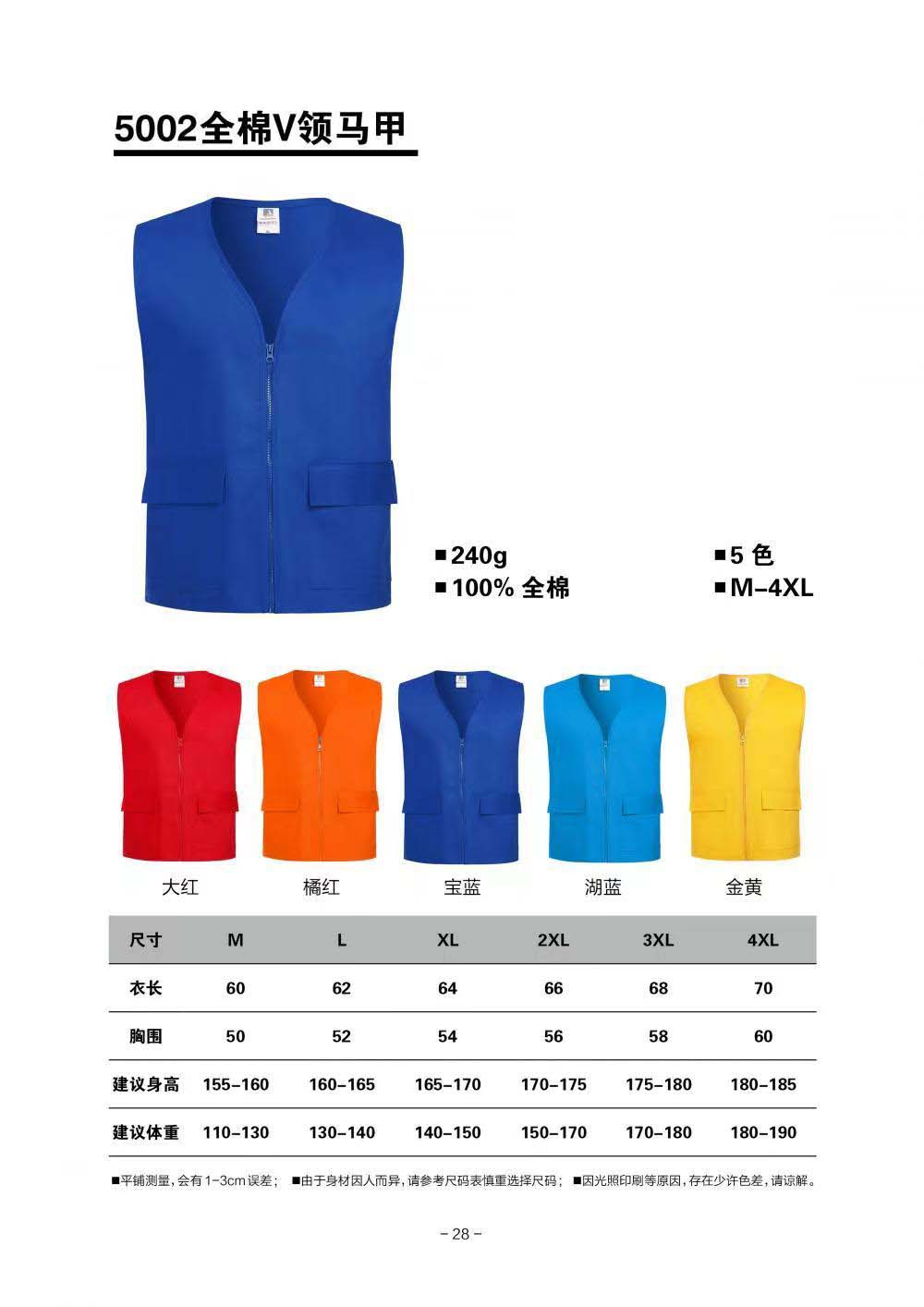 Solid color cotton V-neck vest GJ68-5002