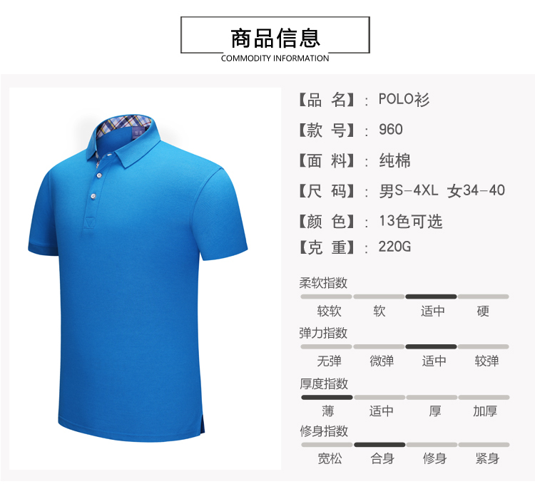 220g cationic lapel short-sleeved POLO shirt universal GJ2-960