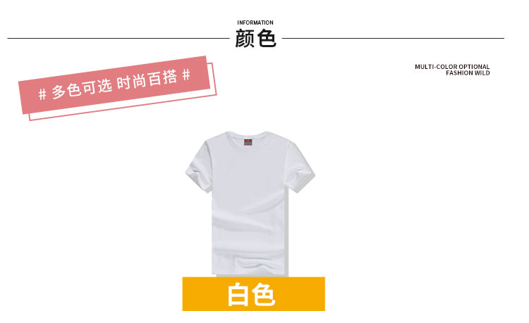 200g pure cotton C-mark white round neck short-sleeved T-shirt universal model YZ02-0002