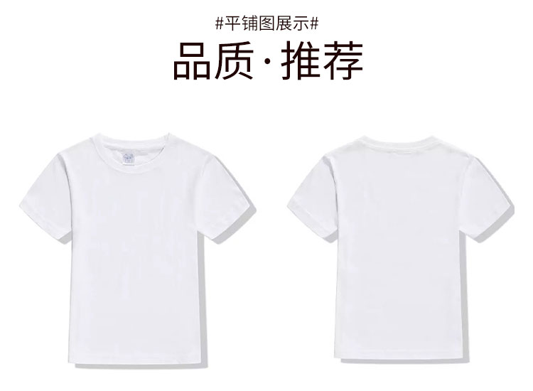 200g pure cotton white round neck short-sleeved T-shirt for children (without individual packaging) YZ02-1802