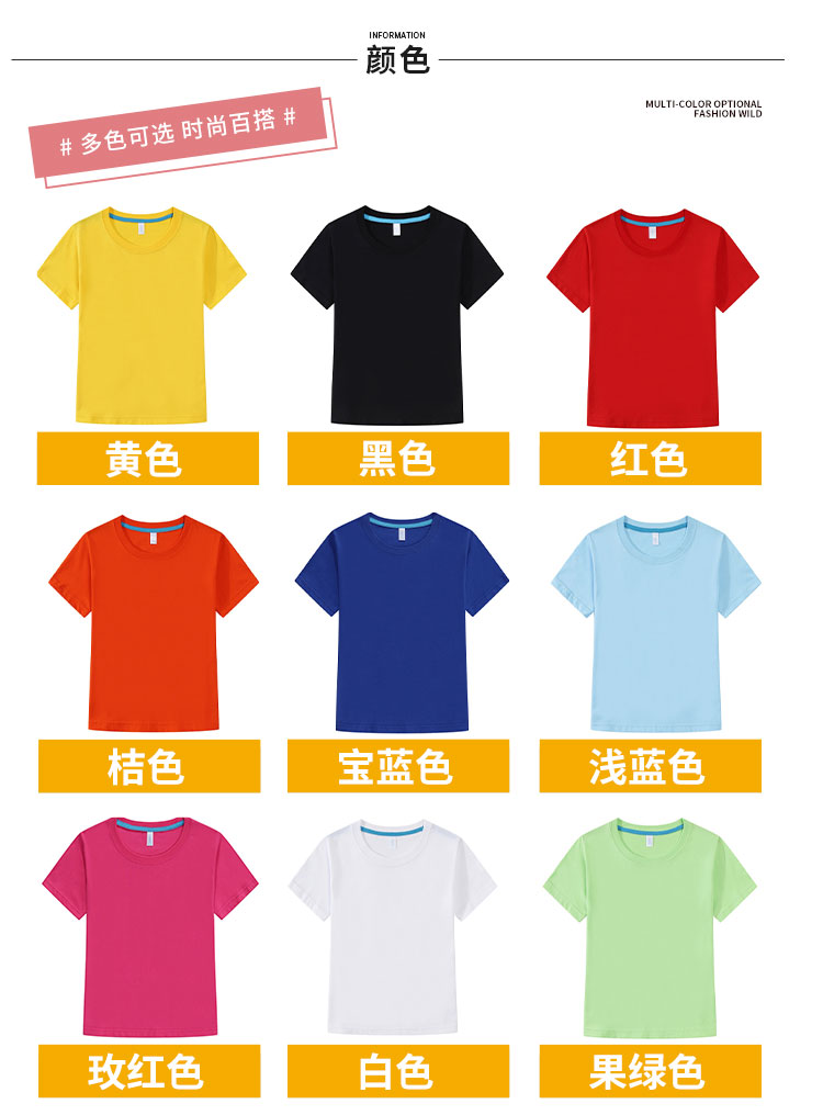 220g combed cotton round neck short sleeve T-shirt for children YZ02-1866