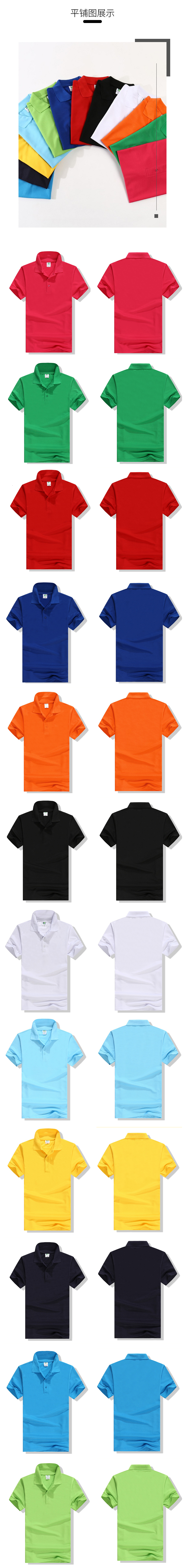 240g lapel short-sleeved POLO shirt universal style YZ02-1752