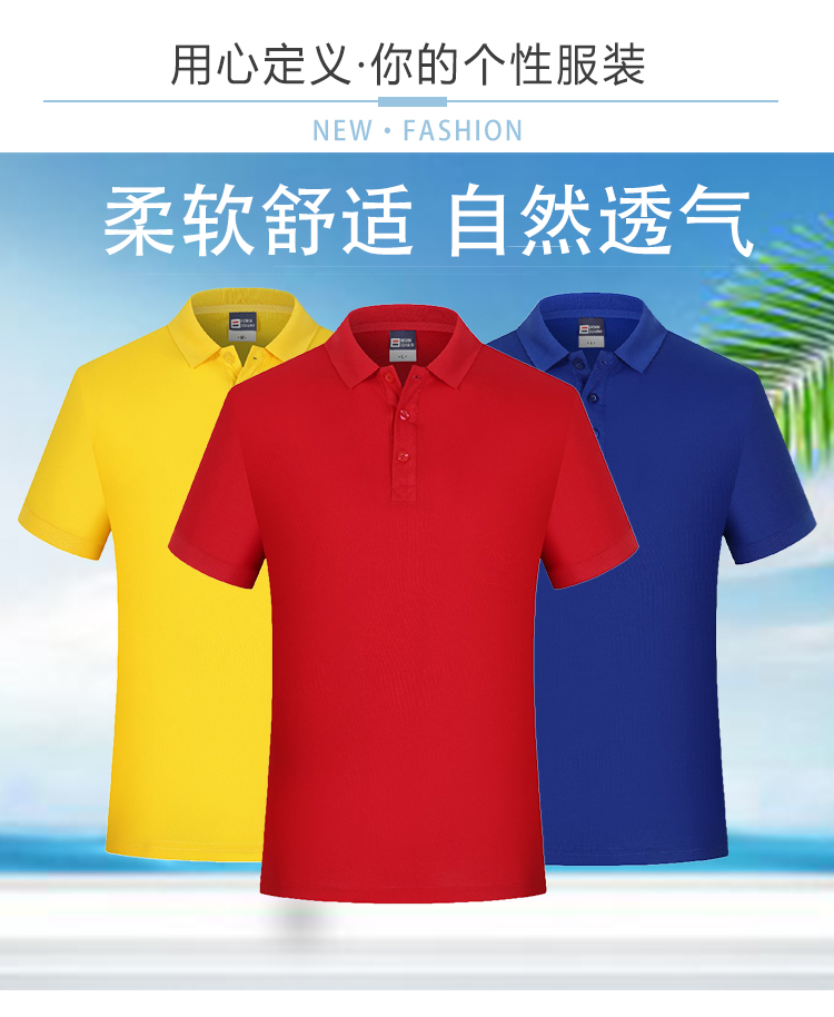 220g eco-friendly combed cotton lapel short-sleeved POLO shirt universal model YZ02-2200