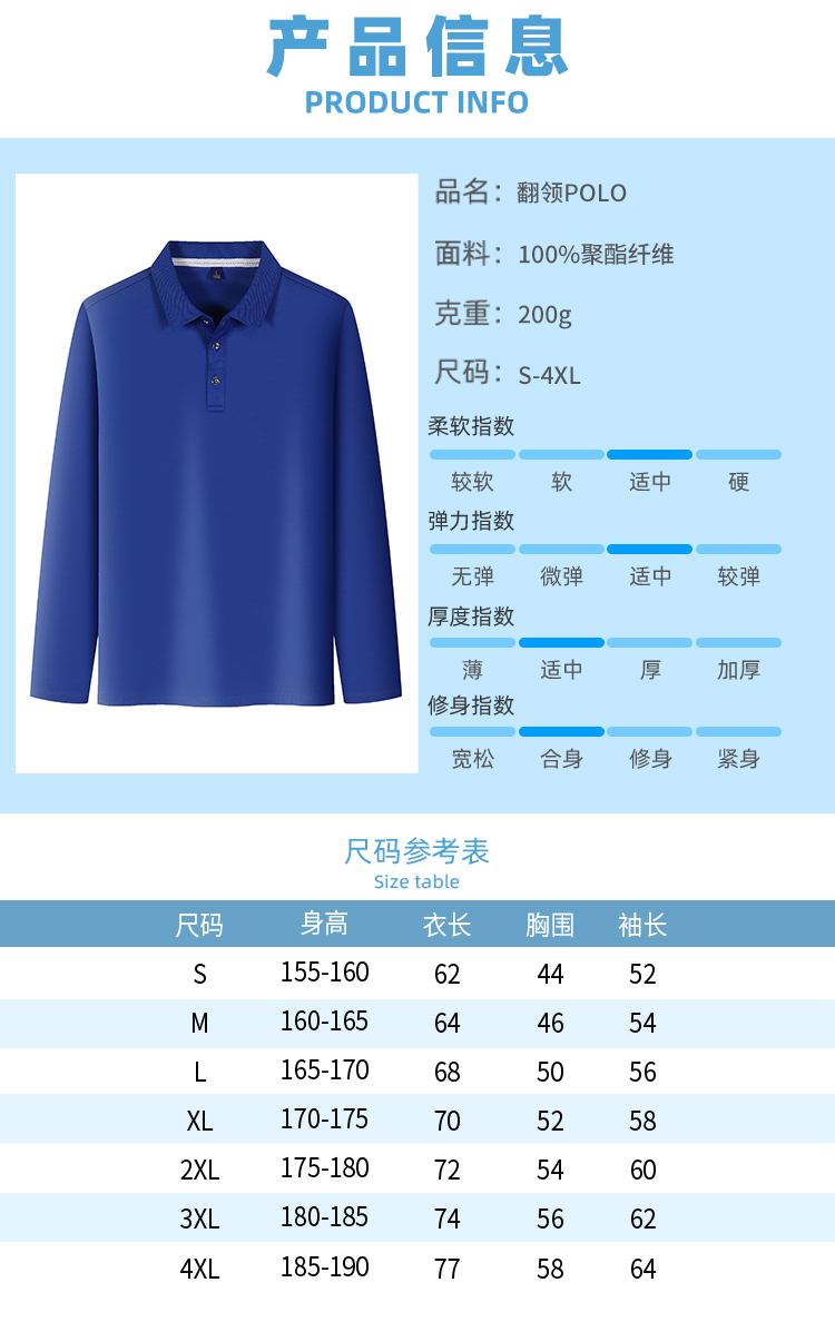 200g small collar quick-drying lapel long-sleeved polo shirt YZ03-0308