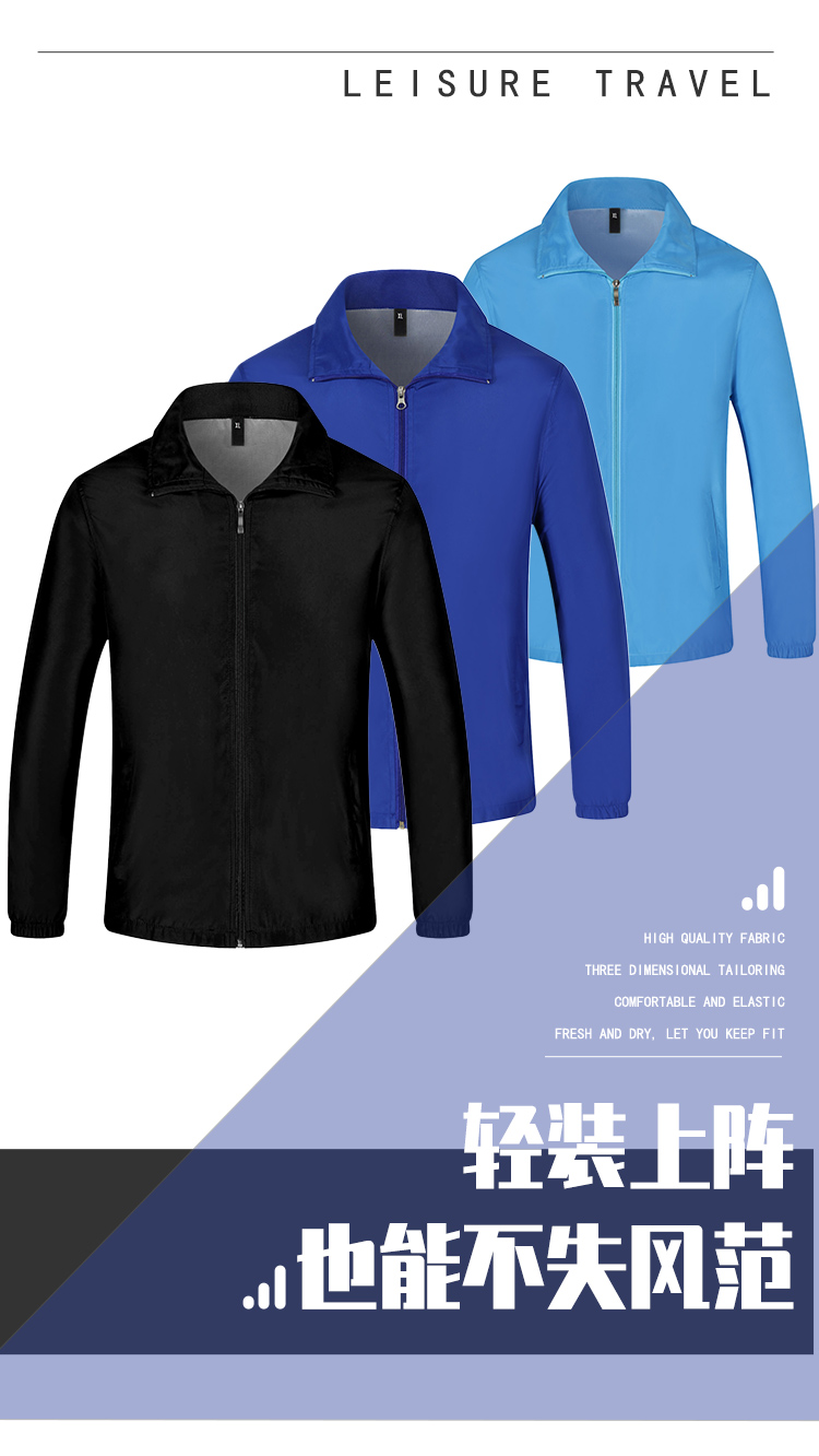 220g composite lapel long-sleeved single-layer windbreaker YZ03-1766