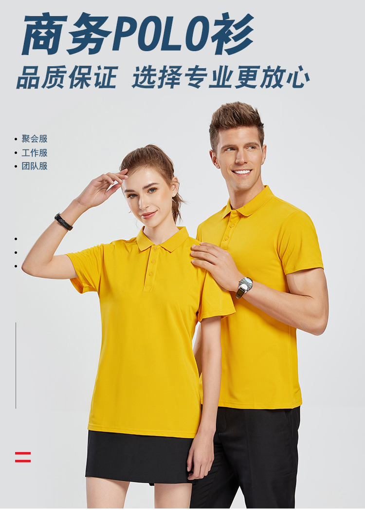 200g spun cotton solid color lapel short-sleeved POLO shirt universal GT3-188-2155