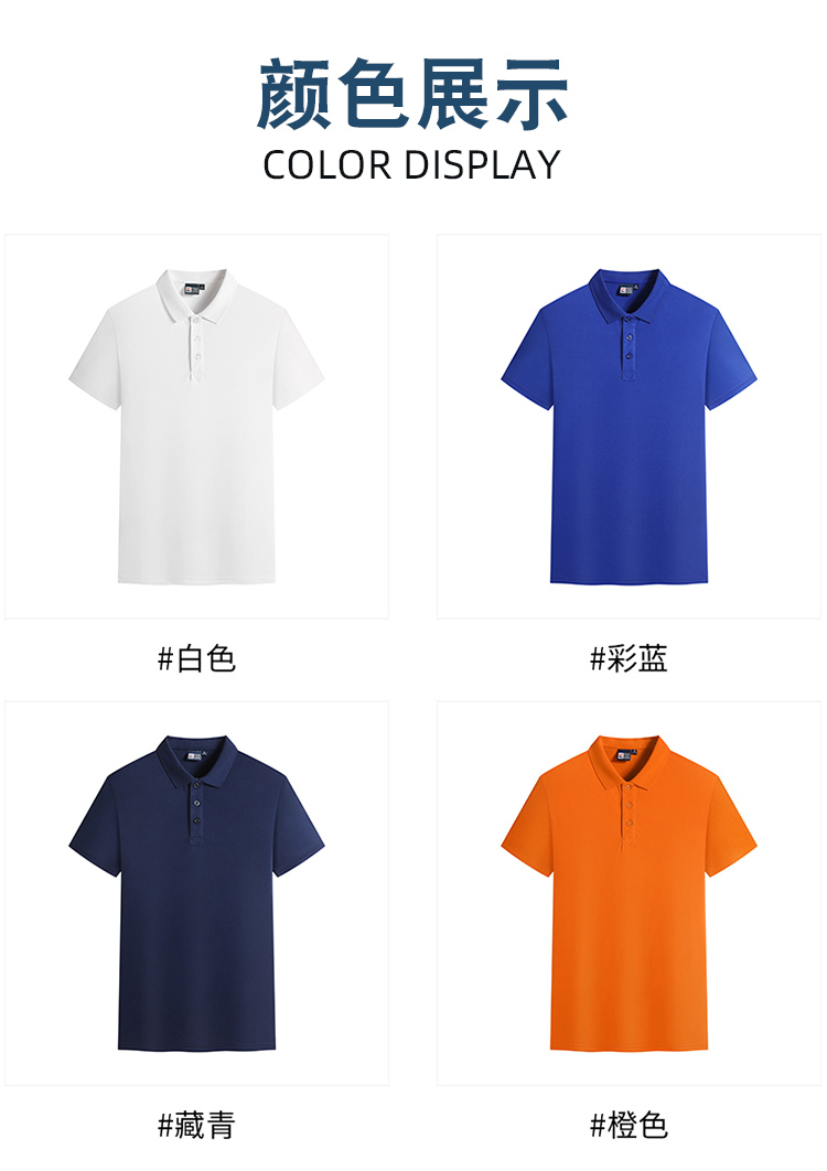 200g spun cotton solid color lapel short-sleeved POLO shirt universal GT3-188-2155