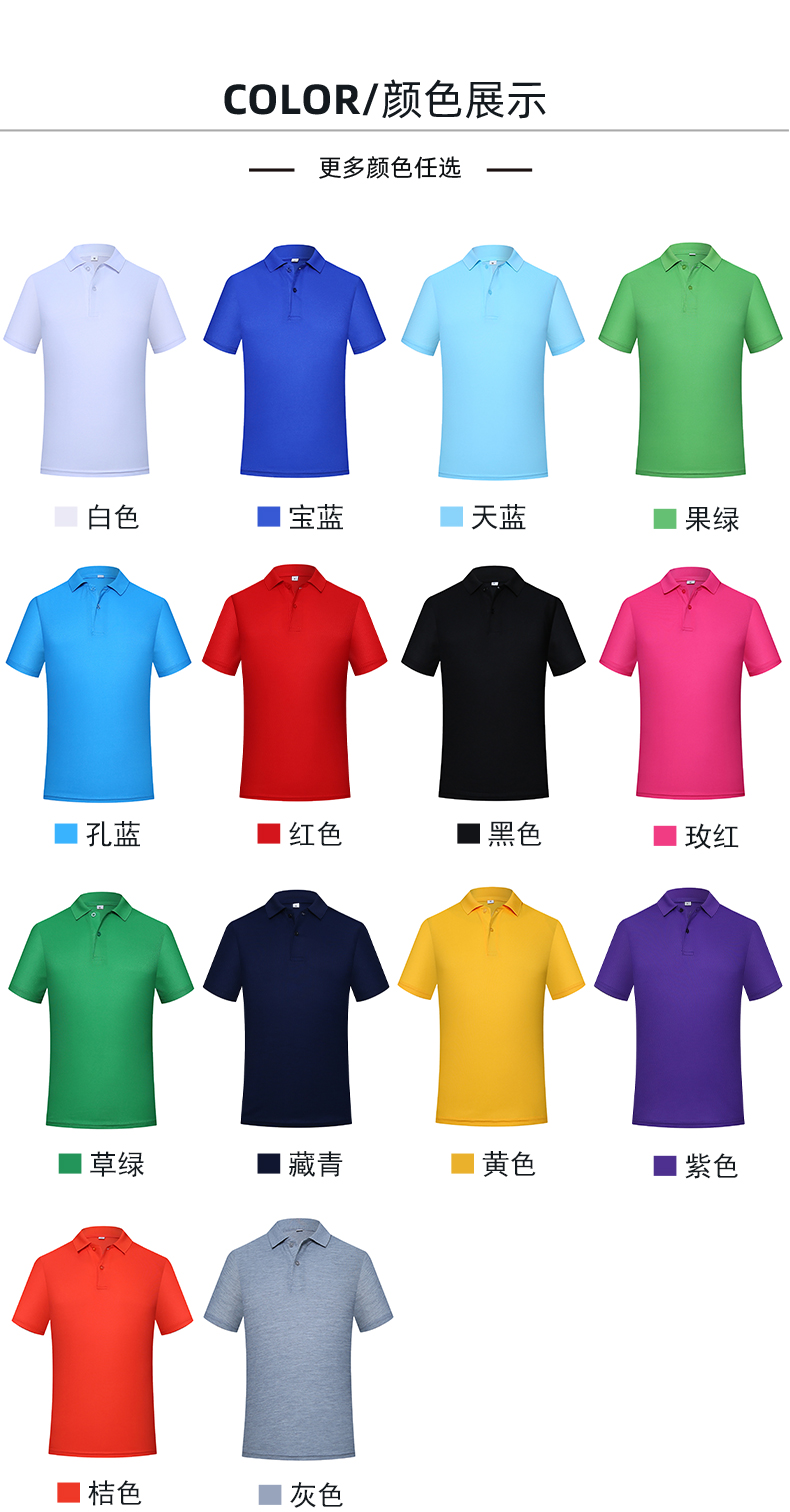 200g mercerized cotton lapel short-sleeved POLO shirt universal style W01-1800