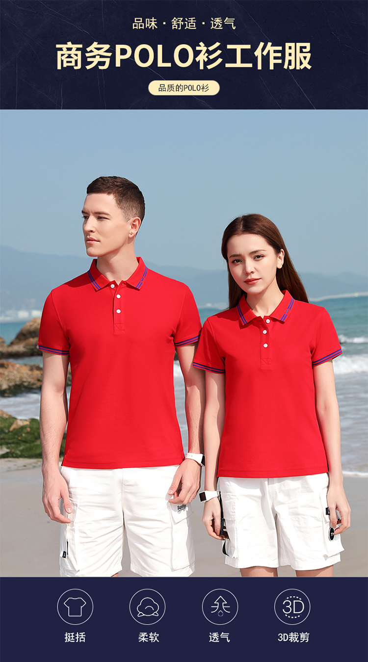 200g Sea Island Cotton Lapel Short Sleeve POLO Shirt Universal GJ19-297