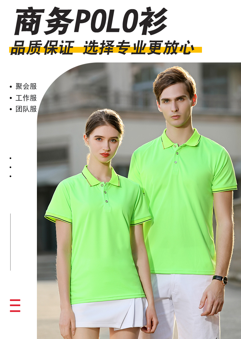 160g quick-drying lapel short-sleeved POLO shirt universal model YZ02-S100