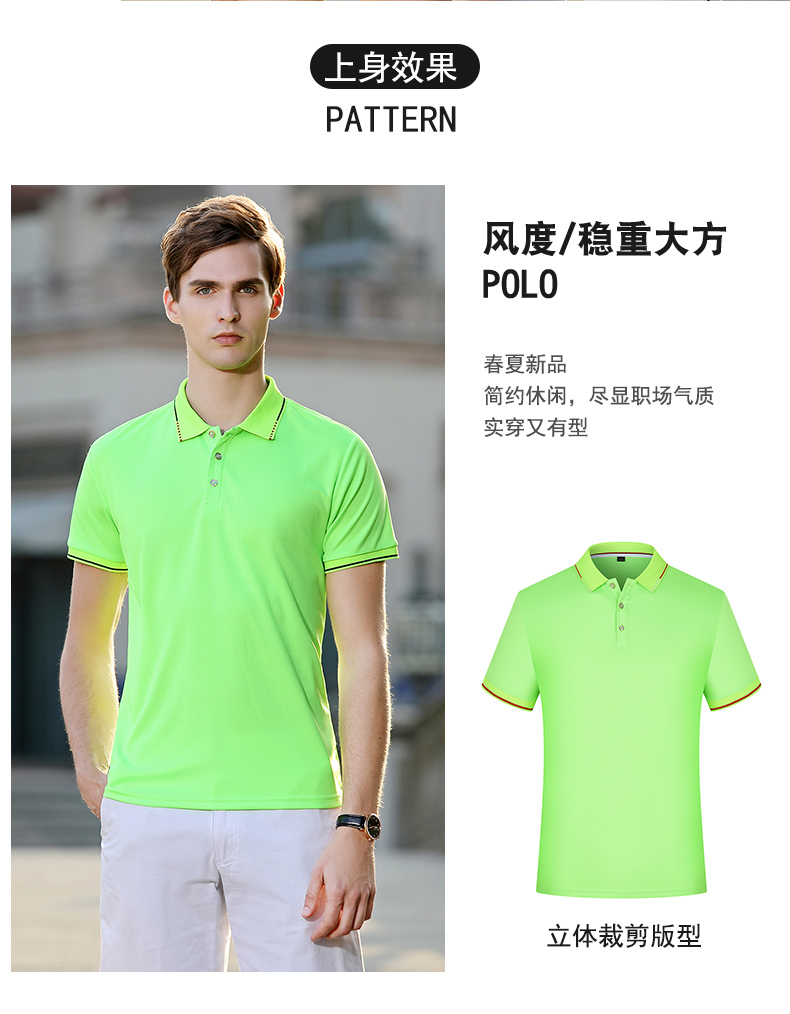 160g quick-drying lapel short-sleeved POLO shirt universal model YZ02-S100