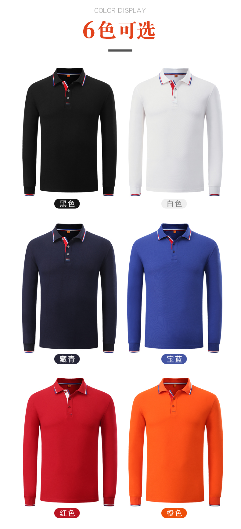 230g Cool Cotton Lapel Long Sleeve POLO Shirt GJ18-311