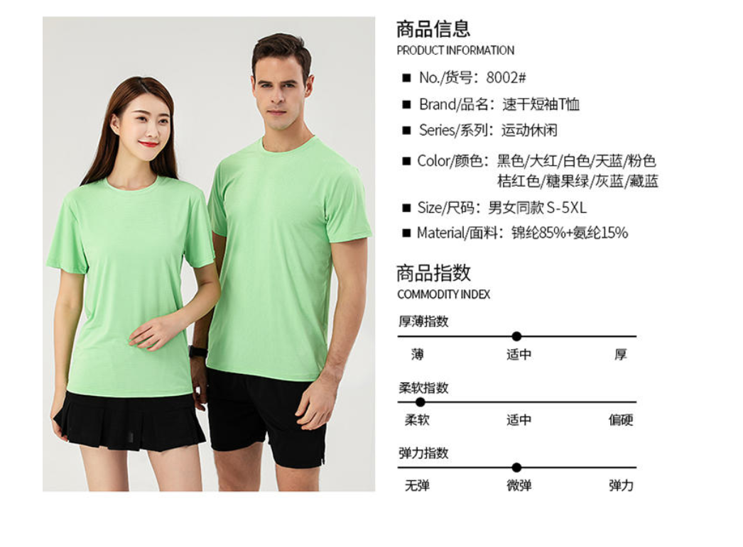 Quick-drying sports casual round neck short-sleeved T-shirt universal GJ29-8002