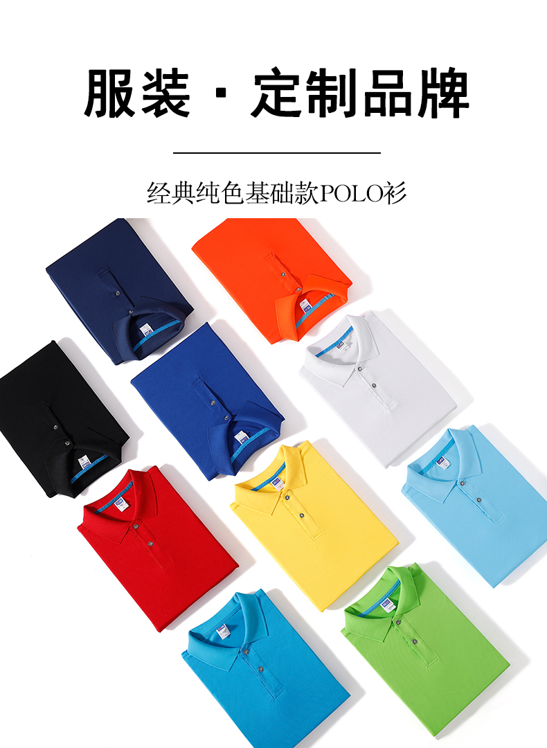 140g quick-drying lapel short-sleeved POLO shirt universal GT5-SP01