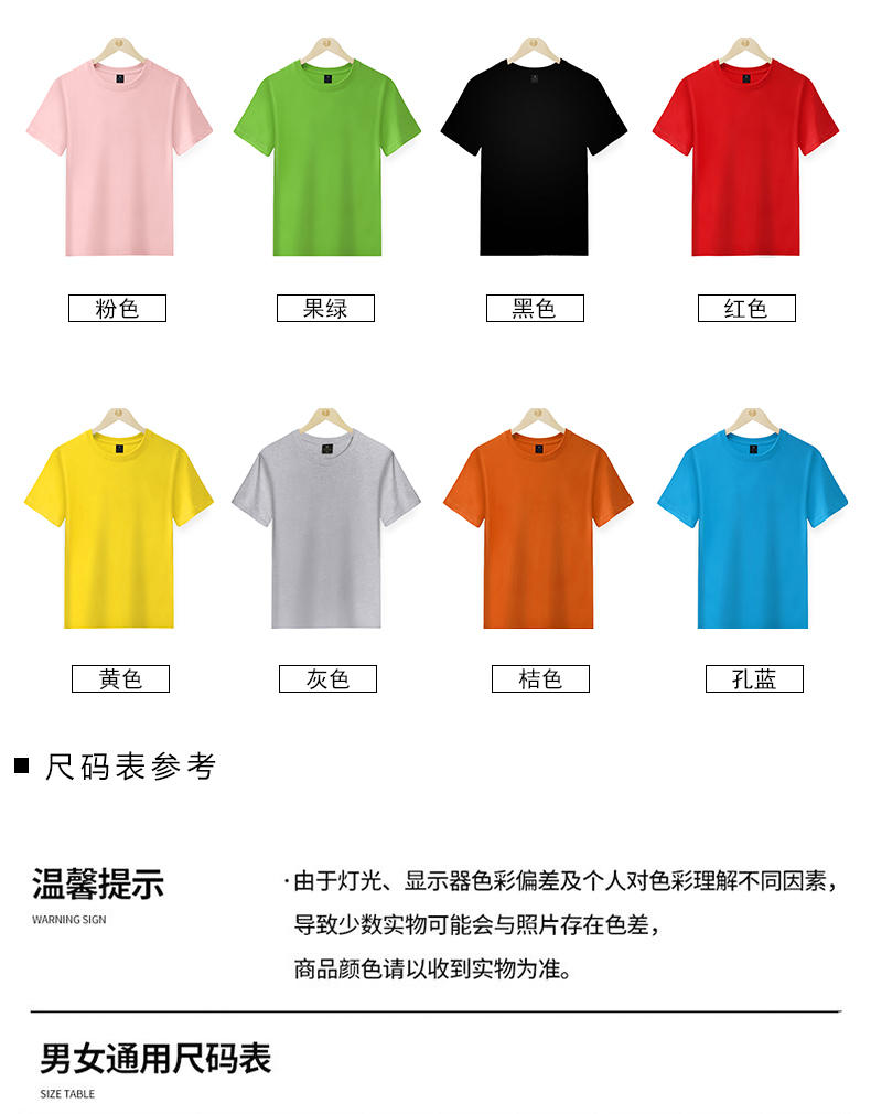 220g combed cotton round neck short sleeve T-shirt universal style W01-K8 adult