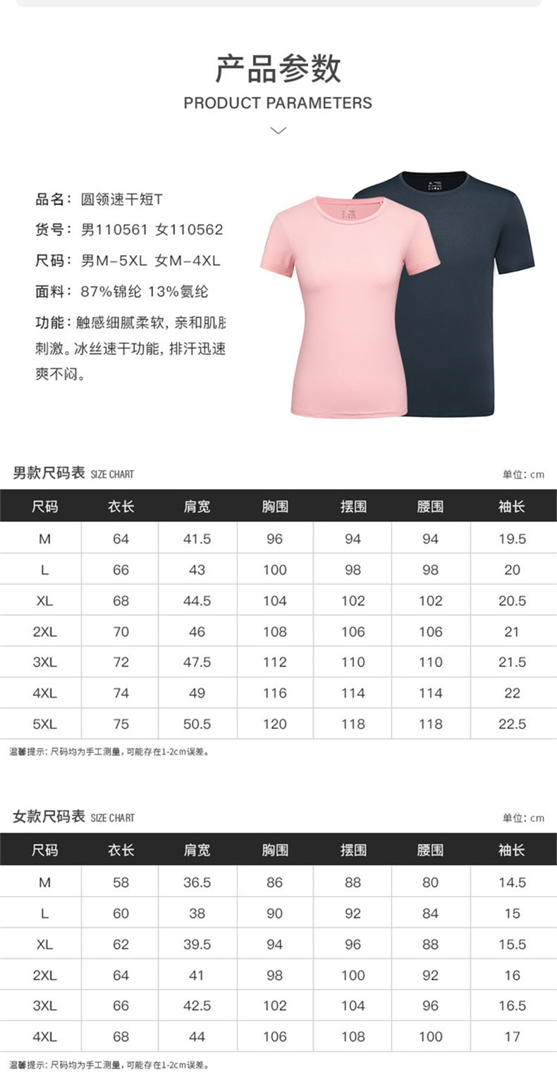 Quick-drying breathable ice-feeling round neck T-shirt for men KC2-110561