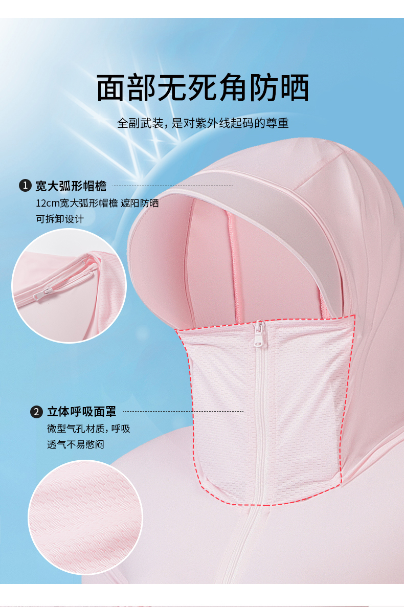 Ice-feeling breathable heat dissipation sunscreen skin clothing for women KC2-111342